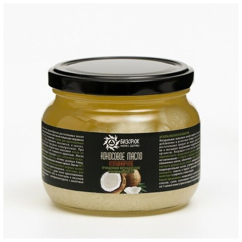 Масло кокосовое пищевое Бизорюк