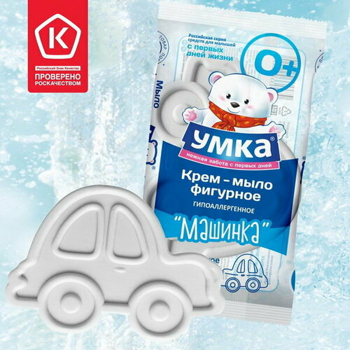 Мыло детское классическое фигурное "Машинка" 60 г