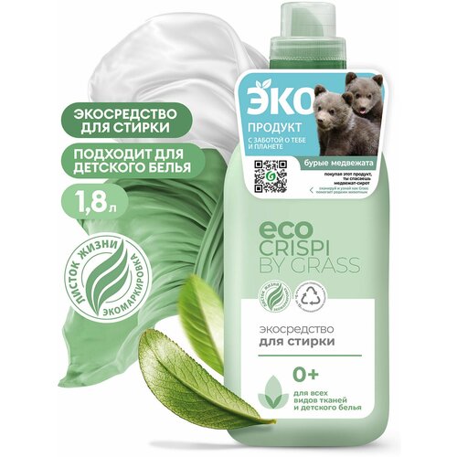 Гель для стирки GRASS Экосредство Crispi, 1800 мл