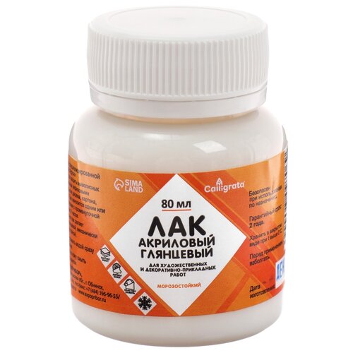 Calligrata Лак акриловый глянцевый 80 мл, Calligrata, на водной основе (морозостойкий)