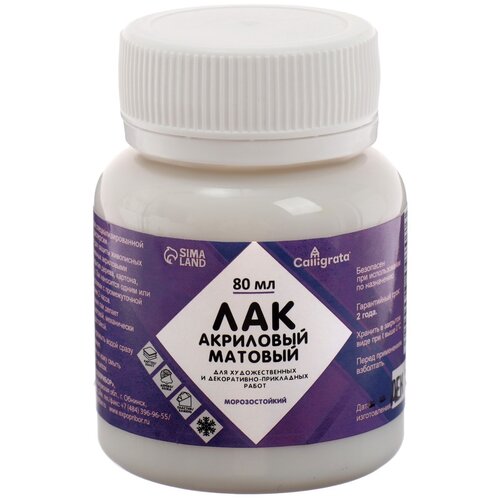 Calligrata Лак акриловый матовый 80мл, Calligrata, на водной основе (морозостойкий)