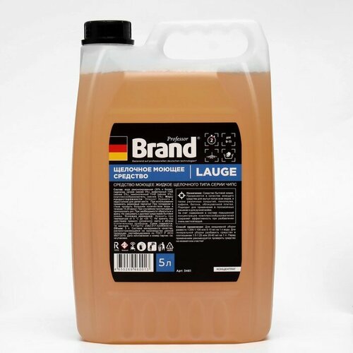 Средство щелочное моющее Brand, 5 л