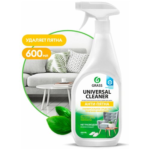GRASS Universal Cleaner анти-пятна. Универсальное чистящее средство для сильных загрязнений. Не оставляет разводов. 600 мл.
