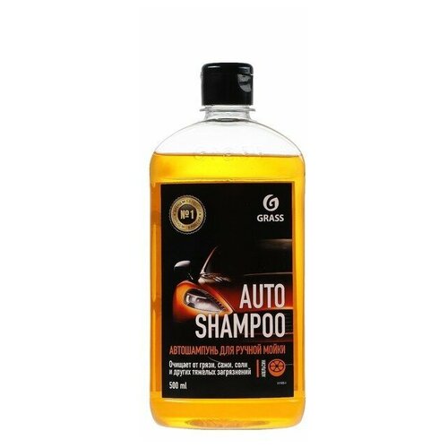 Автошампунь Grass Universal апельсин, контактный, 500 мл./В упаковке шт: 1