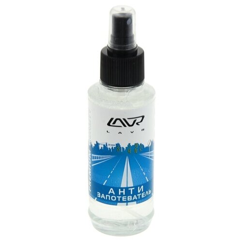 Антизапотеватель LAVR 0.185 л, спрей