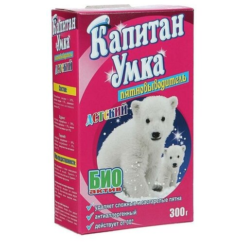 Пятновыводитель "Умка", порошок, для детского белья, 300 г