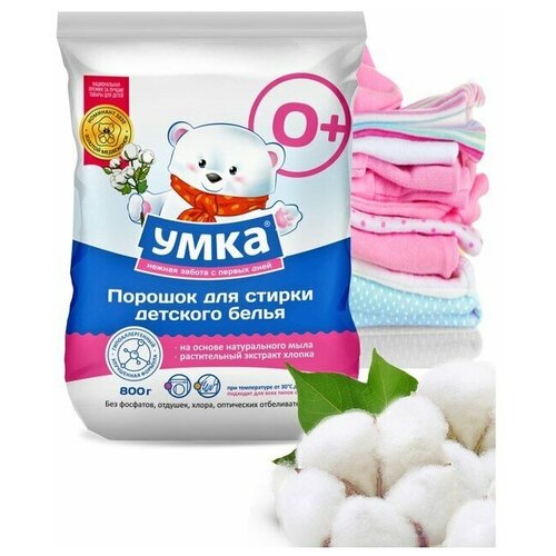 Умка Стиральный порошок "Умка", универсальный, для детского белья, 0+, 800 г