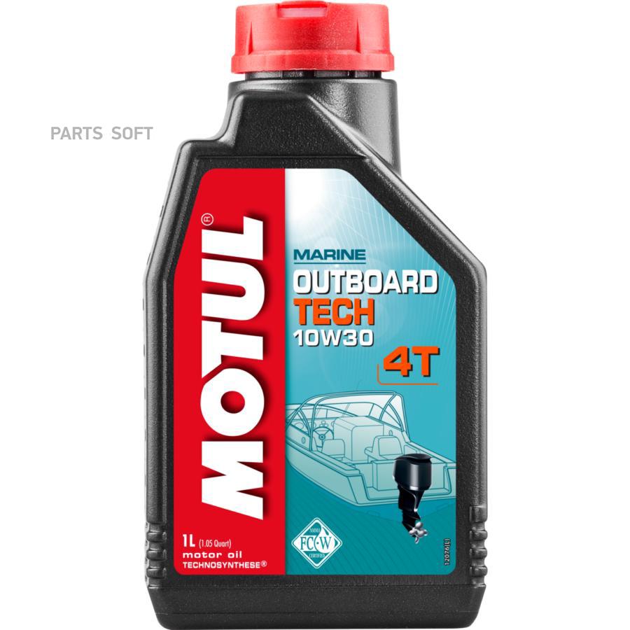 Масло Motul 4-Х Тактное 10w30 Outboard Tech Fc-W Api Sj/Sg 1л П/С MOTUL арт. 106453