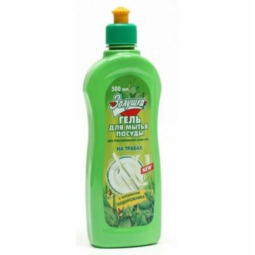 Золушка средство для мытья посуды 500мл. Подорожник ,4шт.