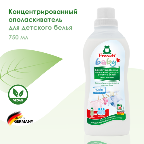 Frosch Концентрированный ополаскиватель для детского белья 750 мл