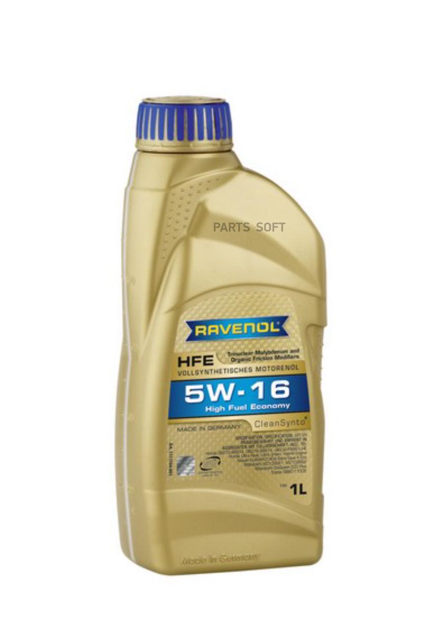 Моторное масло Ravenol синтетическое High Fuel Economy HFE 5W16 1л