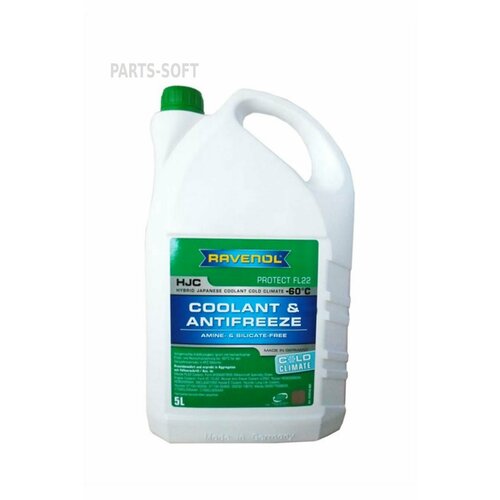 RAVENOL 4014835841239 Антифриз готовый к прим. зеленый HJC COLD CLIMATE -60°C (5л)