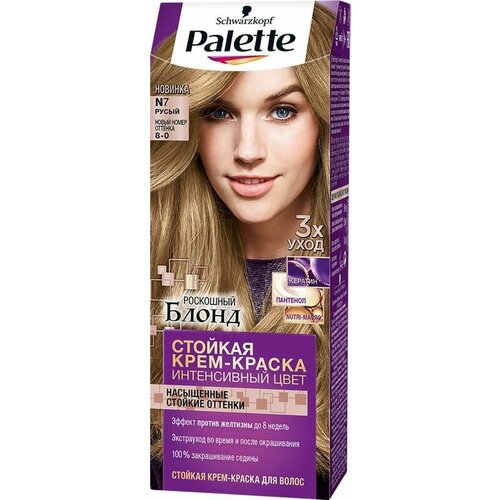Крем-краска для волос Palette стойкая, Интенсивный цвет, N7 русый