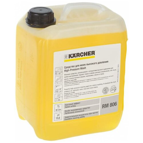 Автошампунь Karcher RM 806 5л.