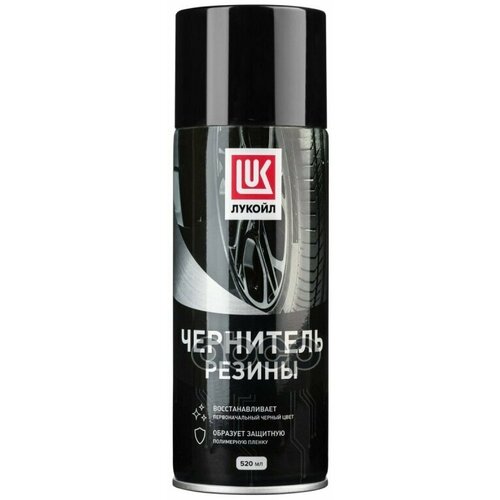 3425143 Лукойл Чернитель резины 520мл (аэрозоль)