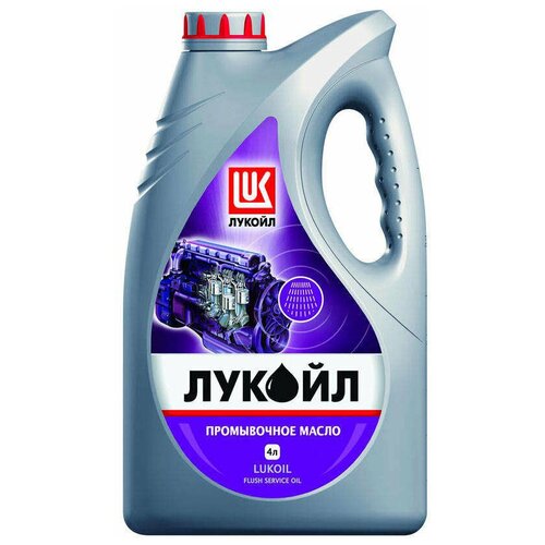 19466 LUKOIL ЛУКОЙЛ Промывочное (20L)_масло промывочное! минеральное\