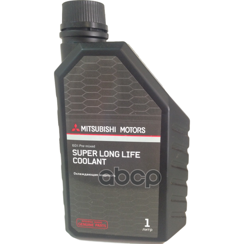 MZ320291 MITSUBISHI MZ320291_антифриз 1L Super Longlife Coolant!\ Mitsubishi