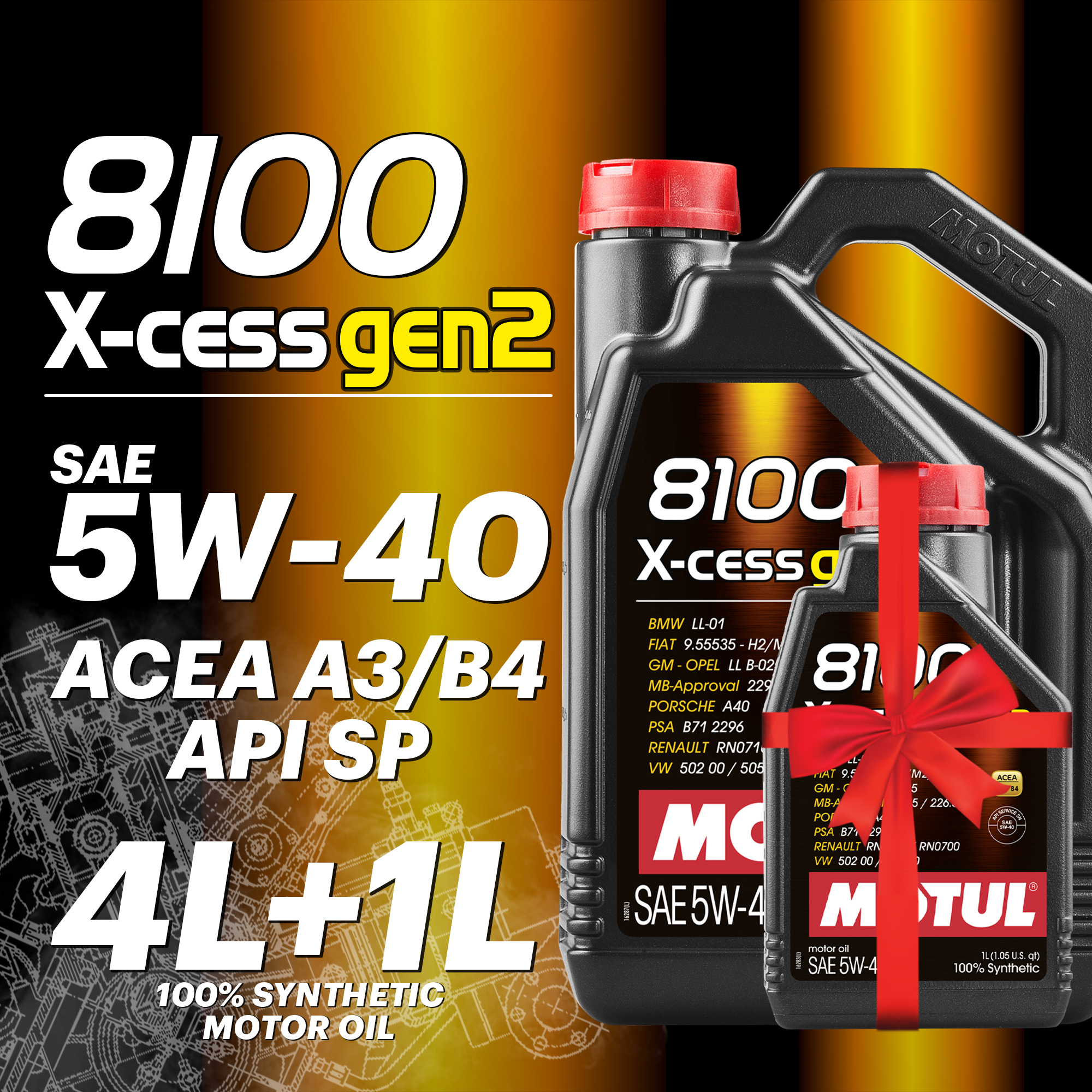 Масло моторное MOTUL 8100 X-cess GEN2 5W-40, 4л + 1л