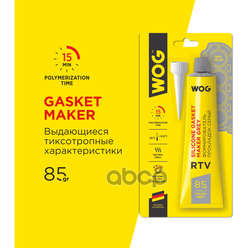 Формирователь Прокладок 85Гр (Серый) Термостойкий (От -50С До +310С) WOG арт. WGC0760