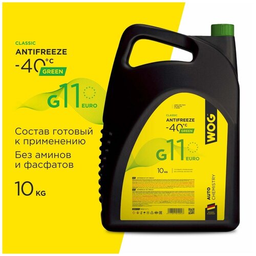 Антифриз WOG арт. WGC0105