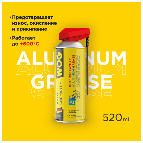 Алюминиевая смазка противозадирная высокоадгезионная термостойкая до +600С для авто аэрозоль с профессиональным распылителем 2 в 1 WOG WGC0321, 520 мл