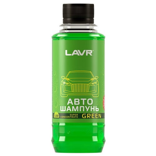 Автошампунь-суперконцентрат Green 1:120 - 1:320 LAVR Auto Shampoo Super Concentrate, 185мл