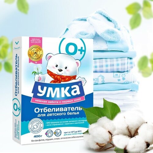 Отбеливатель "Умка", для детского белья, 400 г Умка - 1