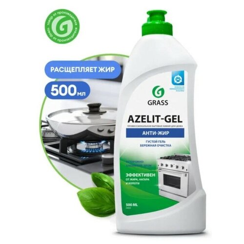 Чистящее средство Grass Azelit-gel, гель, для кухни, 500 мл