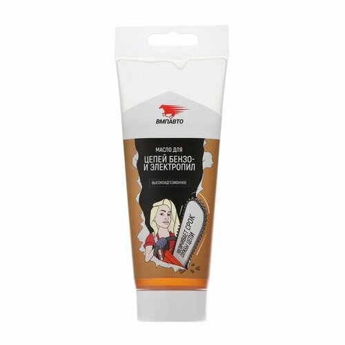 Масло для цепей ВМП, 200 мл, туба ВМПАВТО - 2