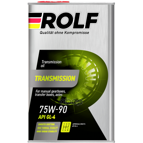 Rolf Transmission Sae 75/90 Gl-4 (1Л) Rolf 322308 ROLF арт. 322308
