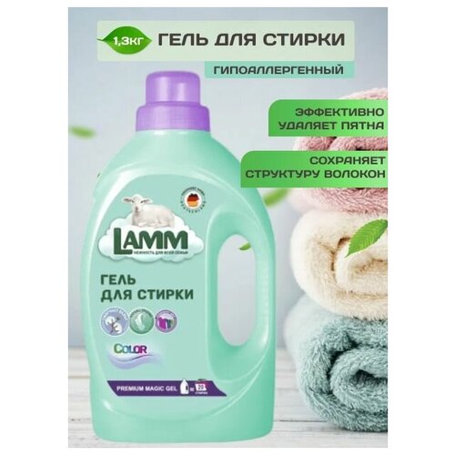 Средство для стирки жидкое Sintec Dr.Active "Гель Lamm Color" 1,3кг