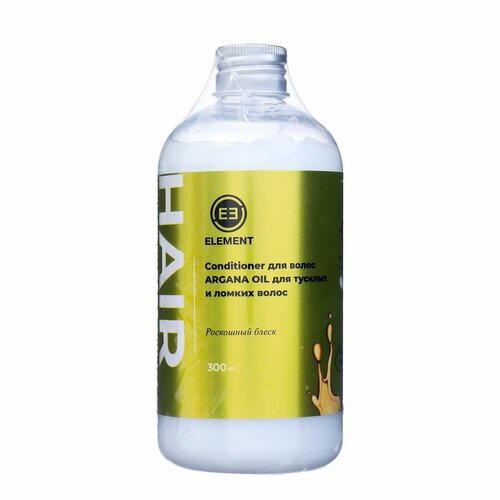 Кондиционер для волос Element с аргановым маслом 300 мл ELEMENT - 2
