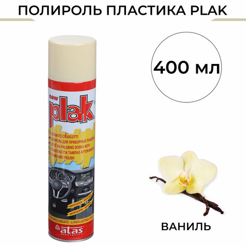 Полироль пластика Plak Ваниль, аэрозоль, 400 мл Plak - 2