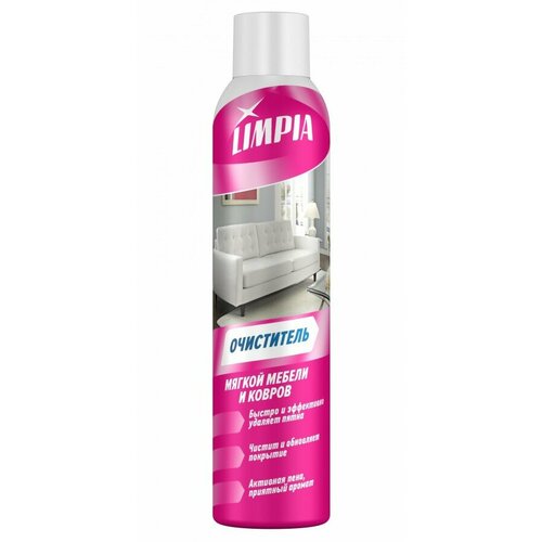 Чистящее средство для мягкой мебели и ковров 300мл, аэрозоль Лимпия Сибиар 13019 (арт. 794686)