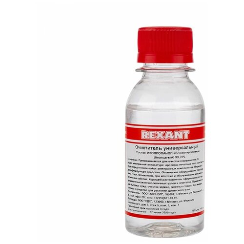 Rexant Очиститель универсальный 100мл Rexant 09-4101