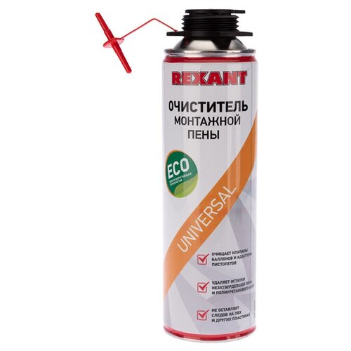 Аэрозольный очиститель REXANT для монтажной пены, 500 мл