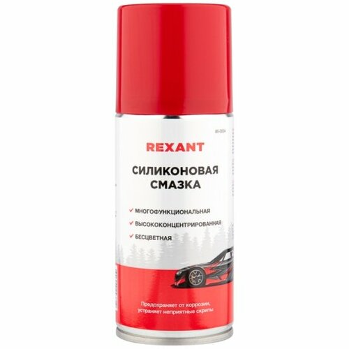 Смазка силиконовая Rexant 150 мл, 85-0054