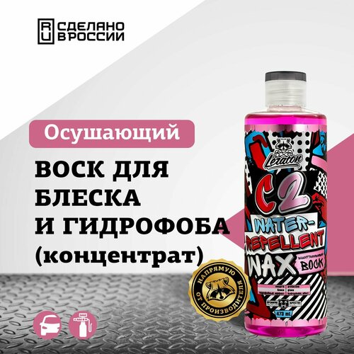 Воск для быстрой сушки LERATON C2