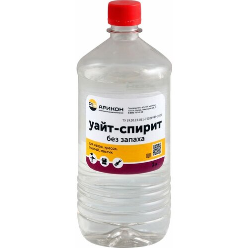 Уайт-спирит без запаха арикон бутылка ПЭТ 1 л WHIBZ1