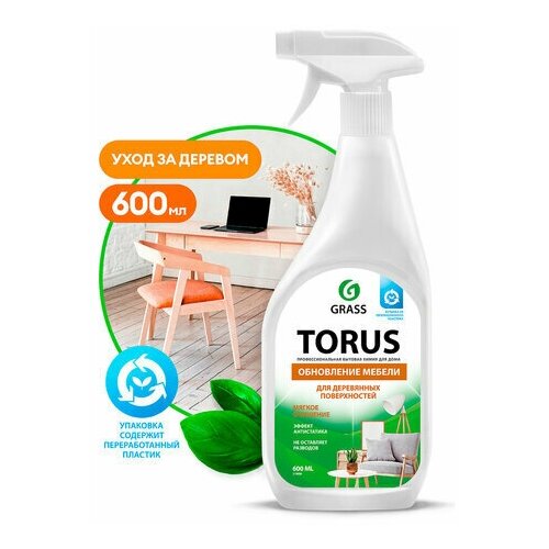 Полироль для мебели 600 мл GRASS TORUS "Антипыль" распылитель, 3 шт