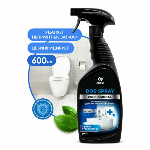 Чистящее средство 600 мл "Для удаления плесени и грибка", Россия, форма выпуска жидкость