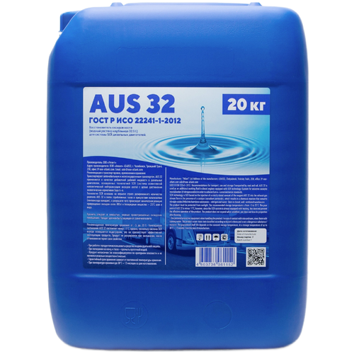 Восстановитель оксидов азота атлант AUS 32, 20кг 625750