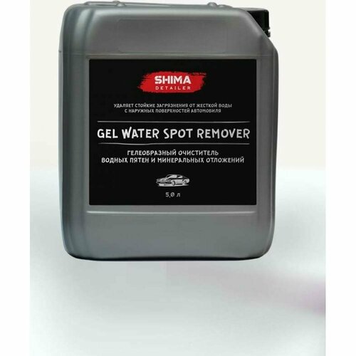 Гелеобразный очиститель водных пятен SHIMA GEL WATER SPOT REMOVER
