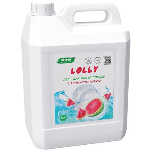 SHIMA FOR HOME "LOLLY" Средство для мытья посуды с ароматом арбуза 5 л. 4603740921817