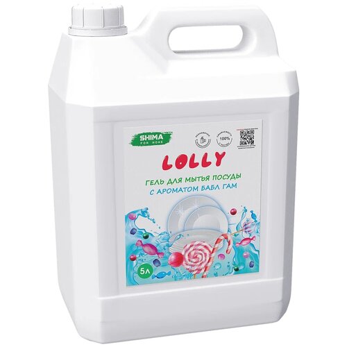 SHIMA FOR HOME "LOLLY" Средство для мытья посуды с ароматом бабл ГАМ 5 л. 4603740921855