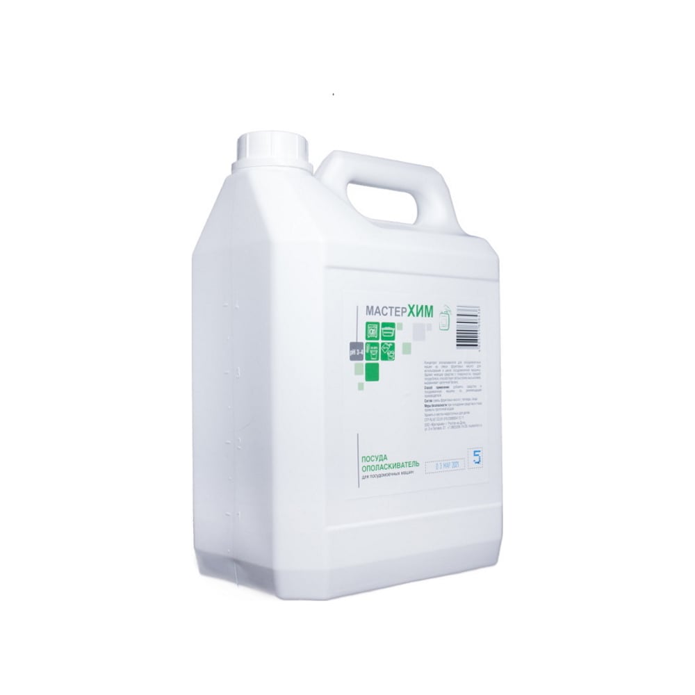 Ополаскиватель для посудомоечной машины МастерХим