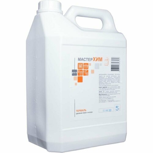 Средство для чистки плит духовок грилей от жира/нагара для автоматической чистки коптилен грилей термокамер фритюрниц МастерХим термаль