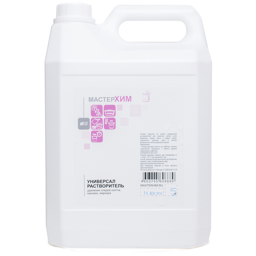 Мастерхим Готовое средство для удаления остатков клея и клеевого слоя скотча Универсал Растворитель .