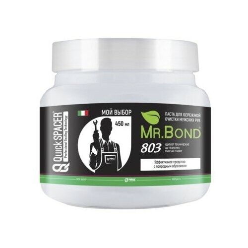 QuickSPACER Mr.Bond 803 Паста экологичная для очистки мужских рук, 450г