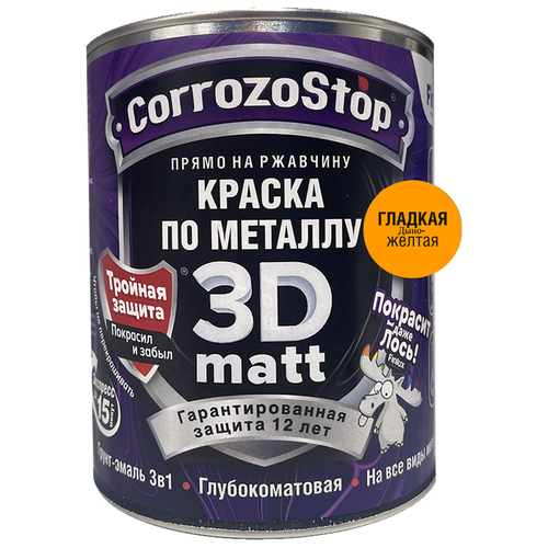 Антикоррозионная термостойкая грунт-эмаль Finlux F-115 Gold Ral-1028 (Дыно-Желтый), 0,75л